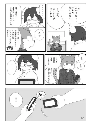 [Shiratama] Kenba no Rou Fhentai.net - Page 7