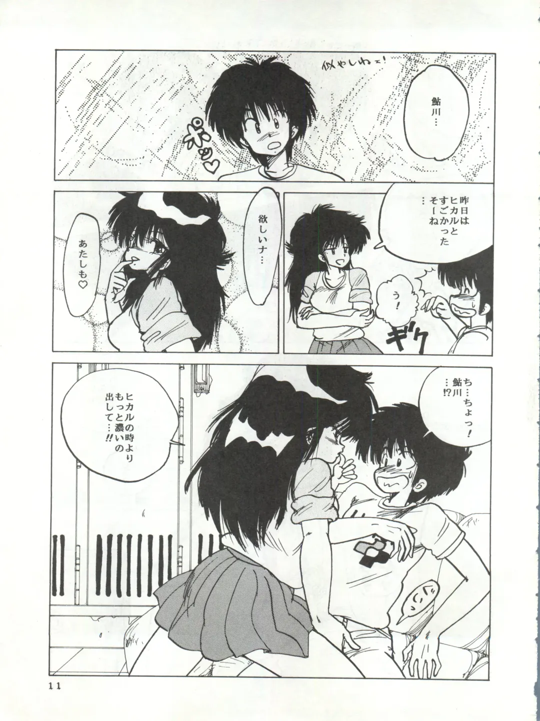 New Carnival Night Fhentai - Page 11