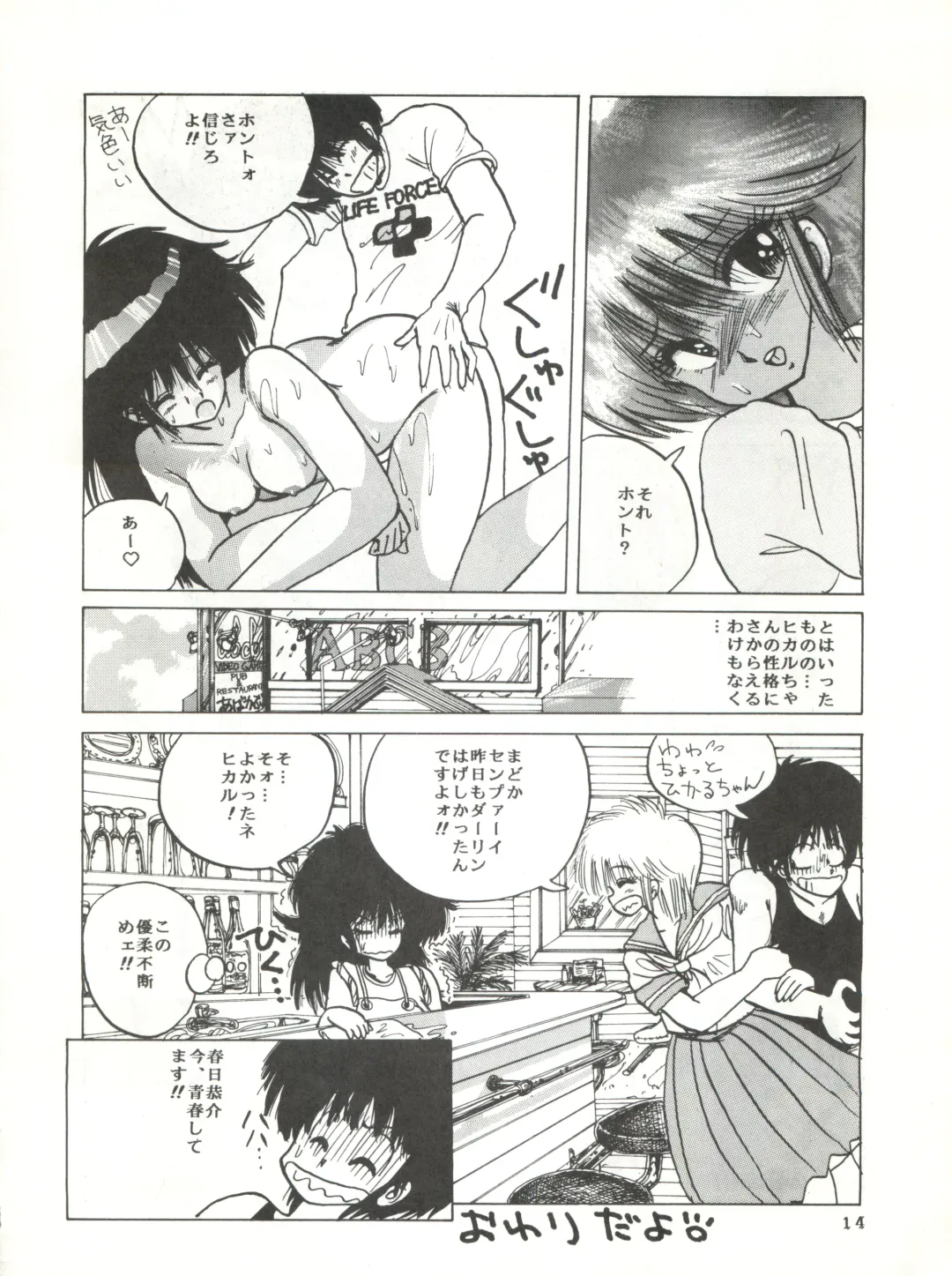 New Carnival Night Fhentai - Page 14