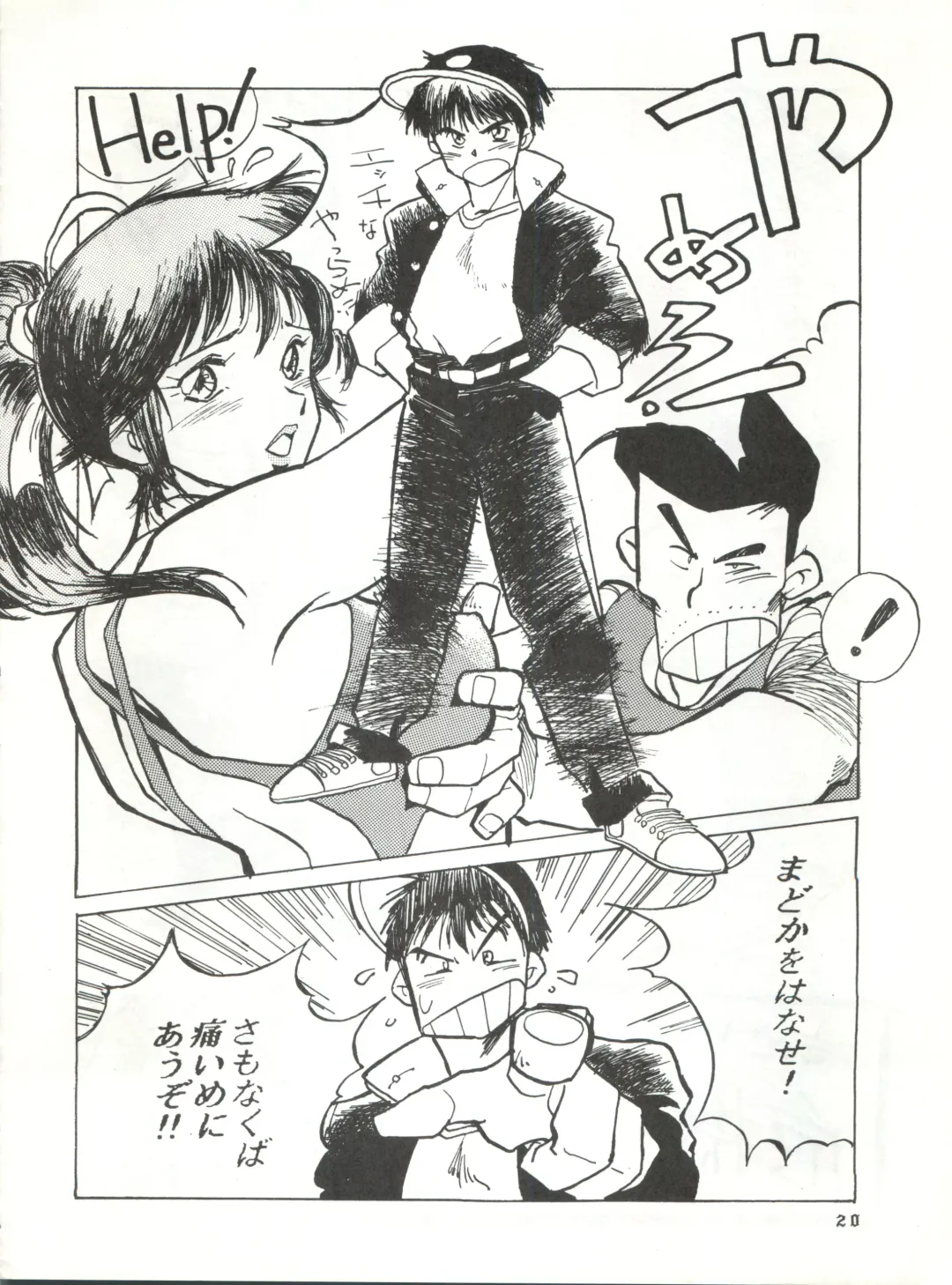 New Carnival Night Fhentai - Page 20