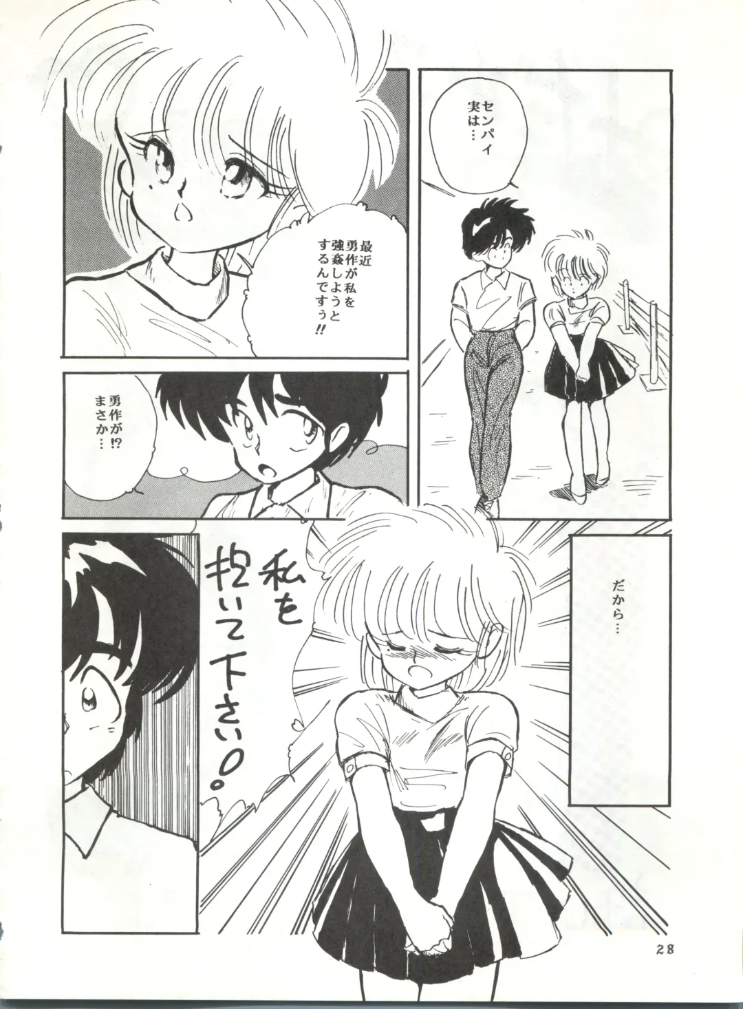 New Carnival Night Fhentai - Page 28