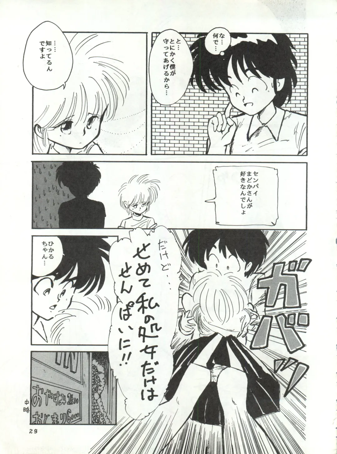 New Carnival Night Fhentai - Page 29