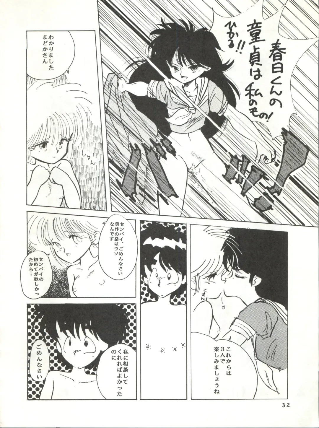 New Carnival Night Fhentai - Page 32