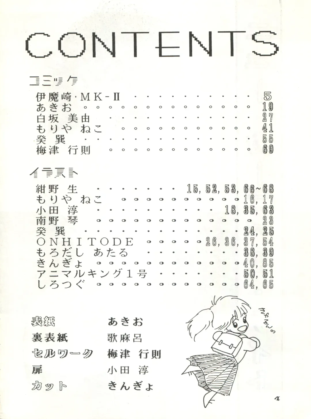 New Carnival Night Fhentai - Page 4