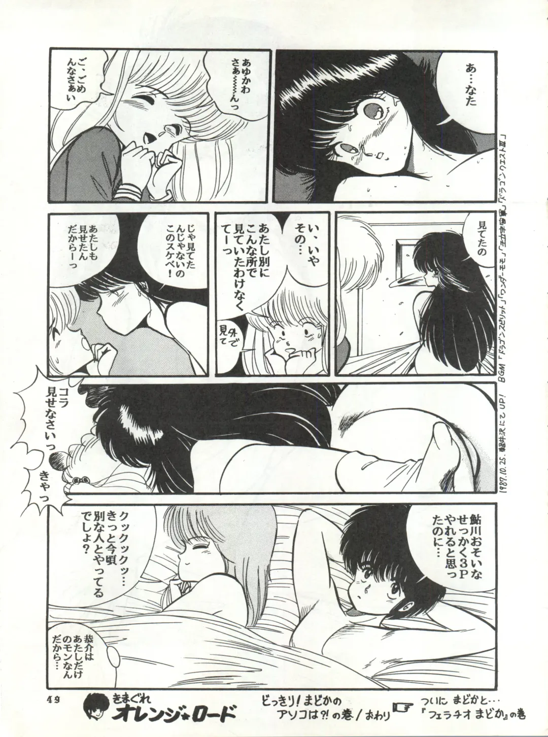 New Carnival Night Fhentai - Page 49