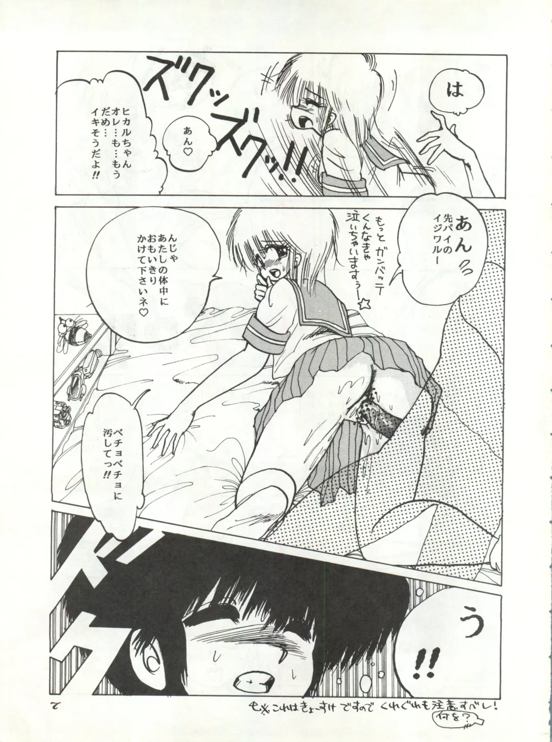 New Carnival Night Fhentai - Page 7