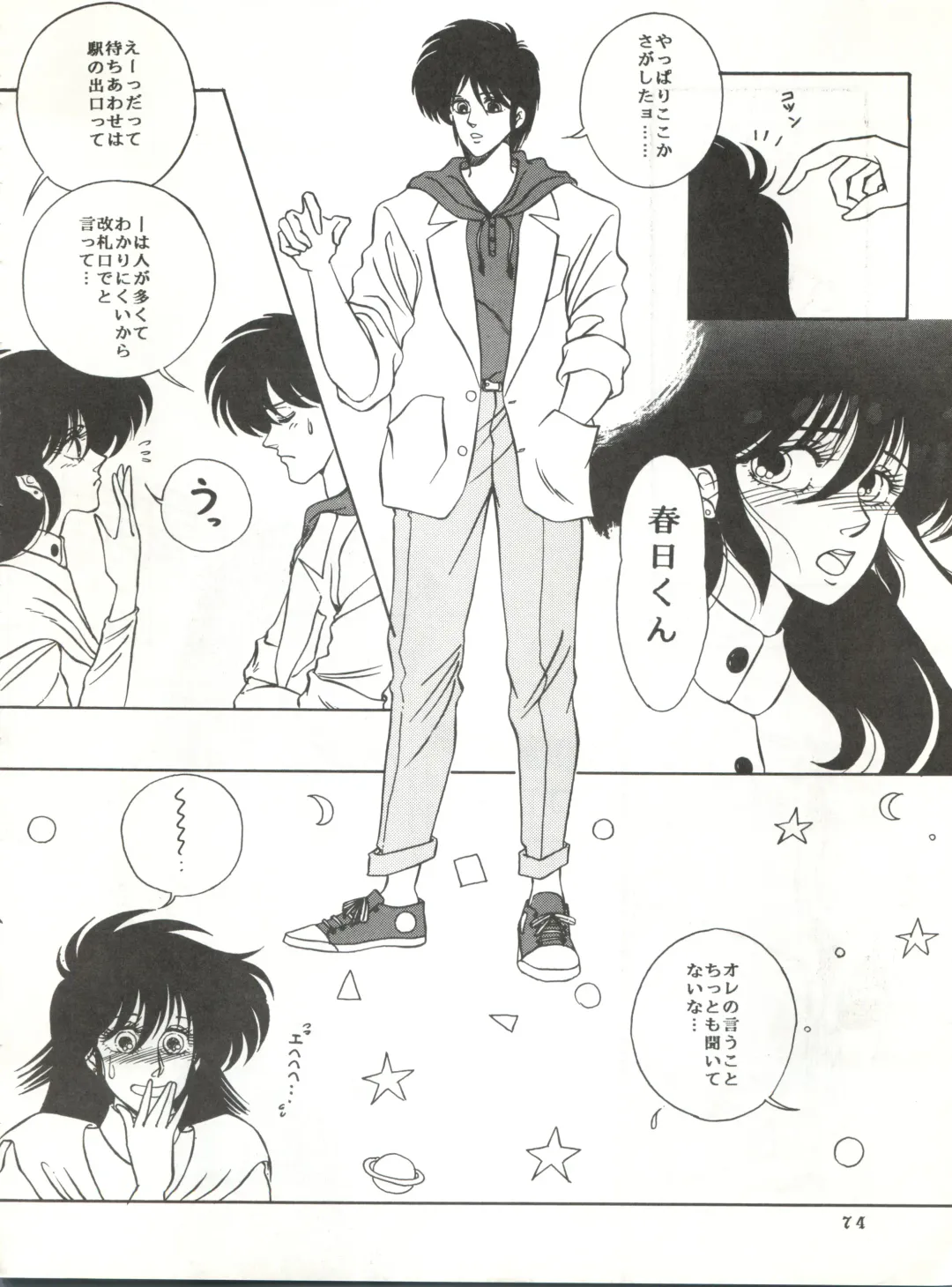 New Carnival Night Fhentai - Page 74