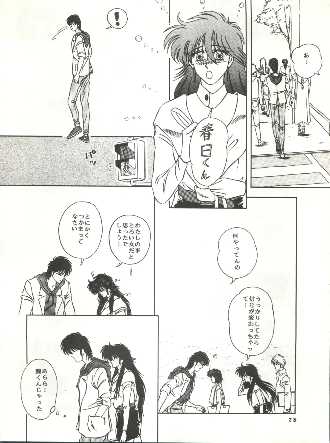 New Carnival Night Fhentai - Page 76