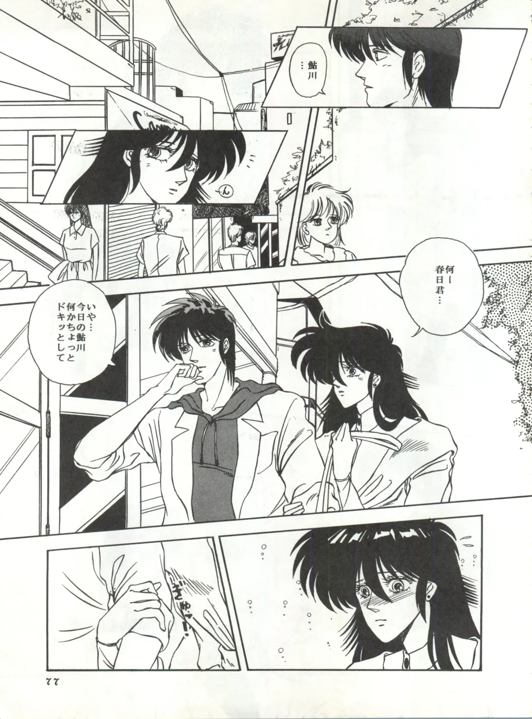 New Carnival Night Fhentai - Page 77