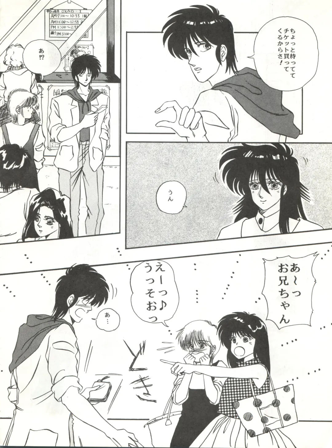 New Carnival Night Fhentai - Page 78