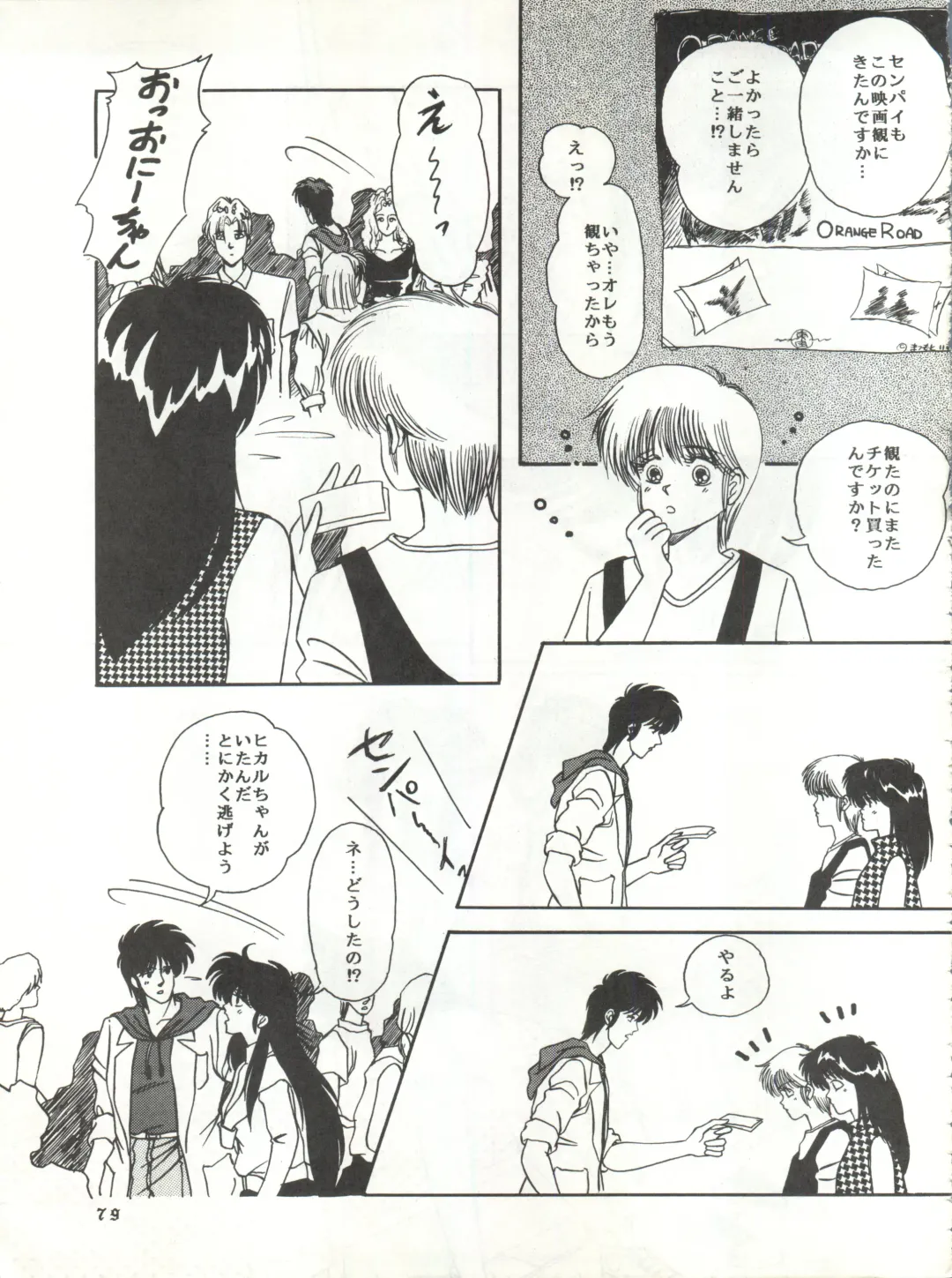 New Carnival Night Fhentai - Page 79