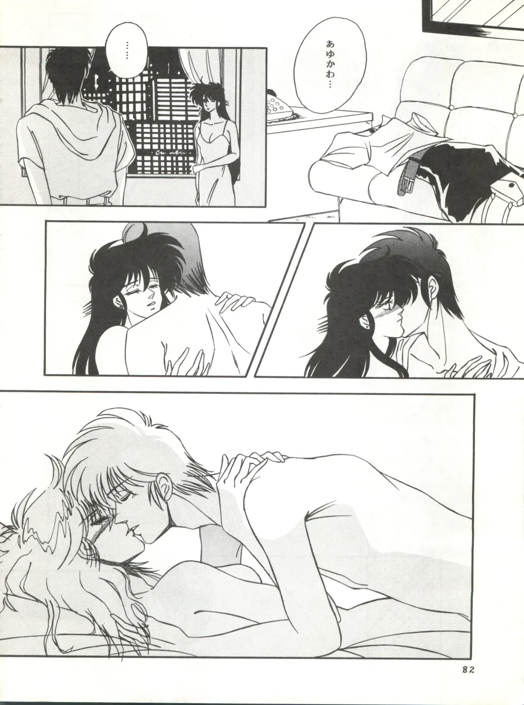 New Carnival Night Fhentai - Page 82