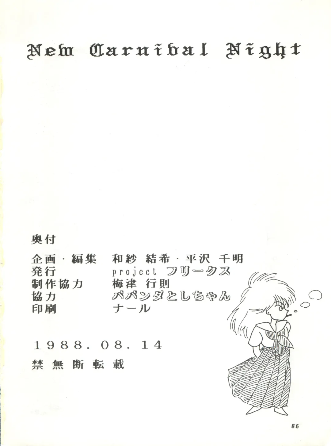 New Carnival Night Fhentai - Page 86