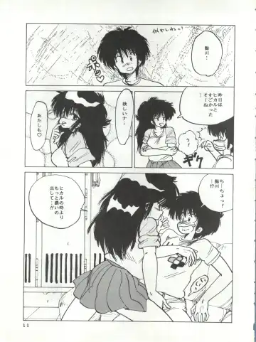 New Carnival Night Fhentai - Page 11