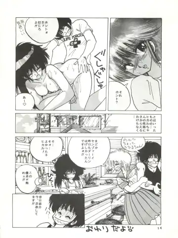 New Carnival Night Fhentai - Page 14