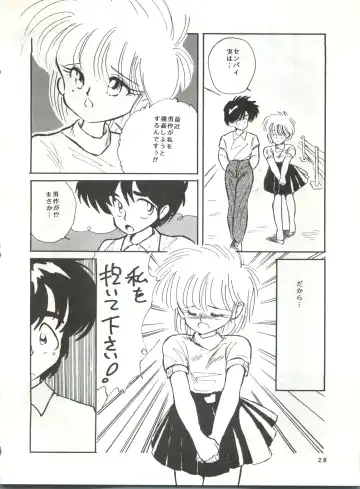 New Carnival Night Fhentai - Page 28