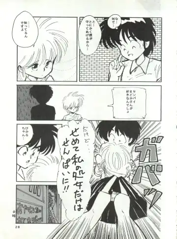 New Carnival Night Fhentai - Page 29