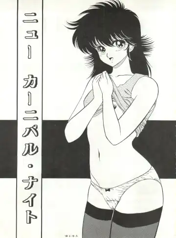 New Carnival Night Fhentai - Page 3