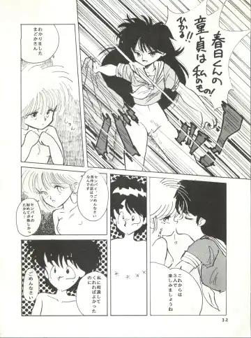 New Carnival Night Fhentai - Page 32