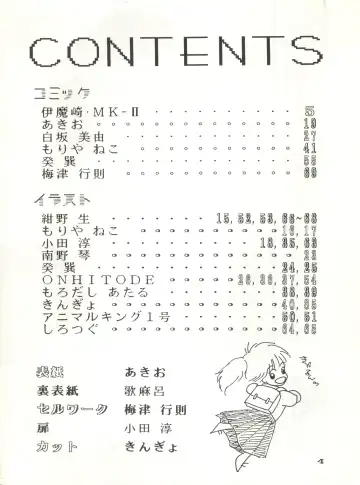 New Carnival Night Fhentai - Page 4