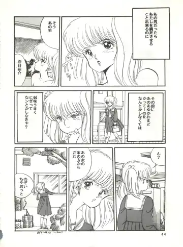 New Carnival Night Fhentai - Page 44