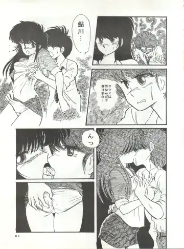 New Carnival Night Fhentai - Page 61