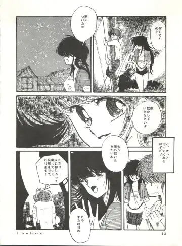 New Carnival Night Fhentai - Page 62