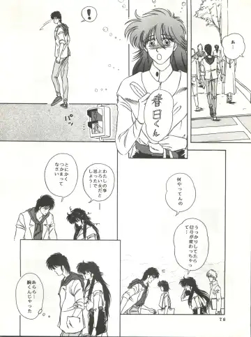 New Carnival Night Fhentai - Page 76