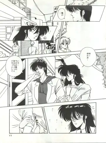 New Carnival Night Fhentai - Page 77