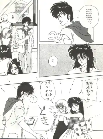 New Carnival Night Fhentai - Page 78