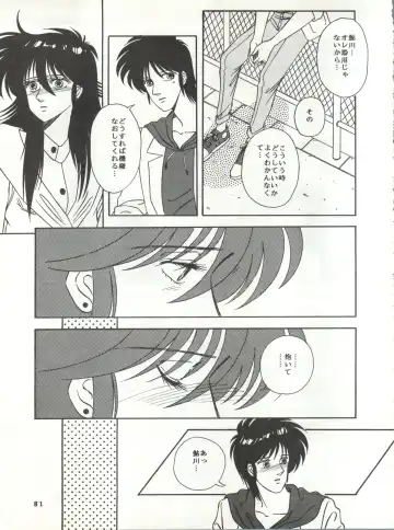 New Carnival Night Fhentai - Page 81