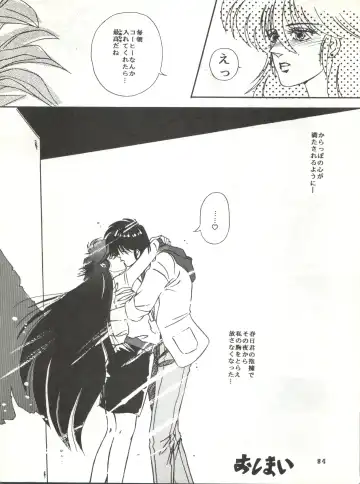 New Carnival Night Fhentai - Page 84