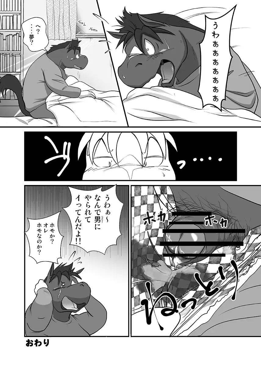 [Mcqueen] Contribution comic 2 Fhentai - Page 12