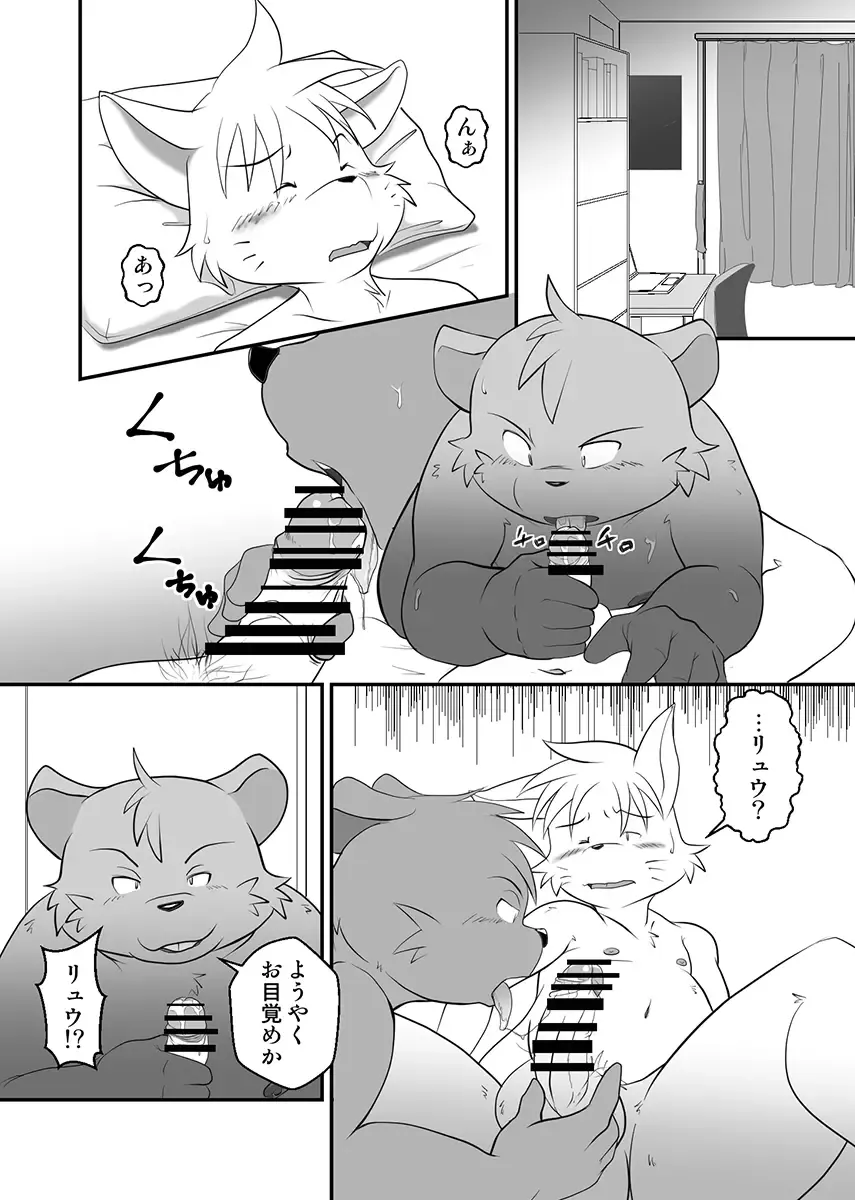 [Mcqueen] Contribution comic 2 Fhentai - Page 17