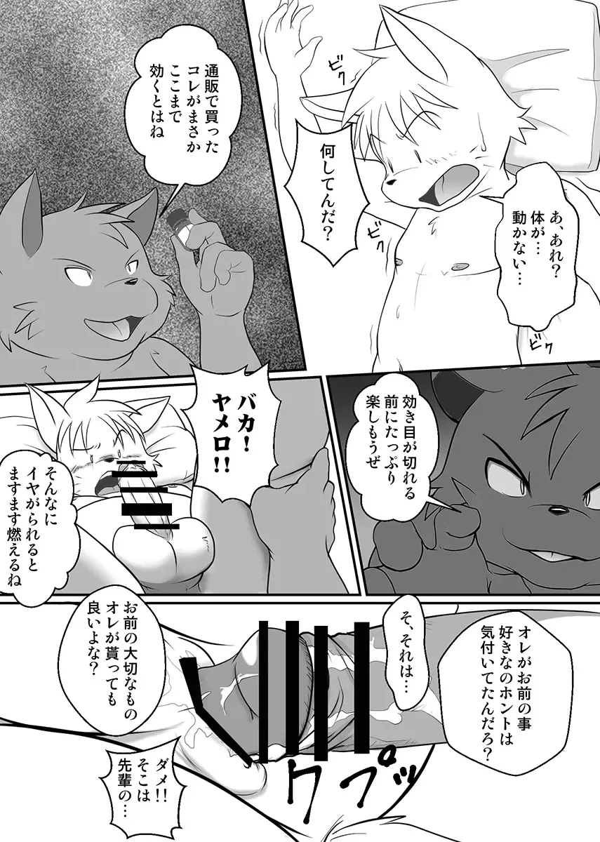 [Mcqueen] Contribution comic 2 Fhentai - Page 18