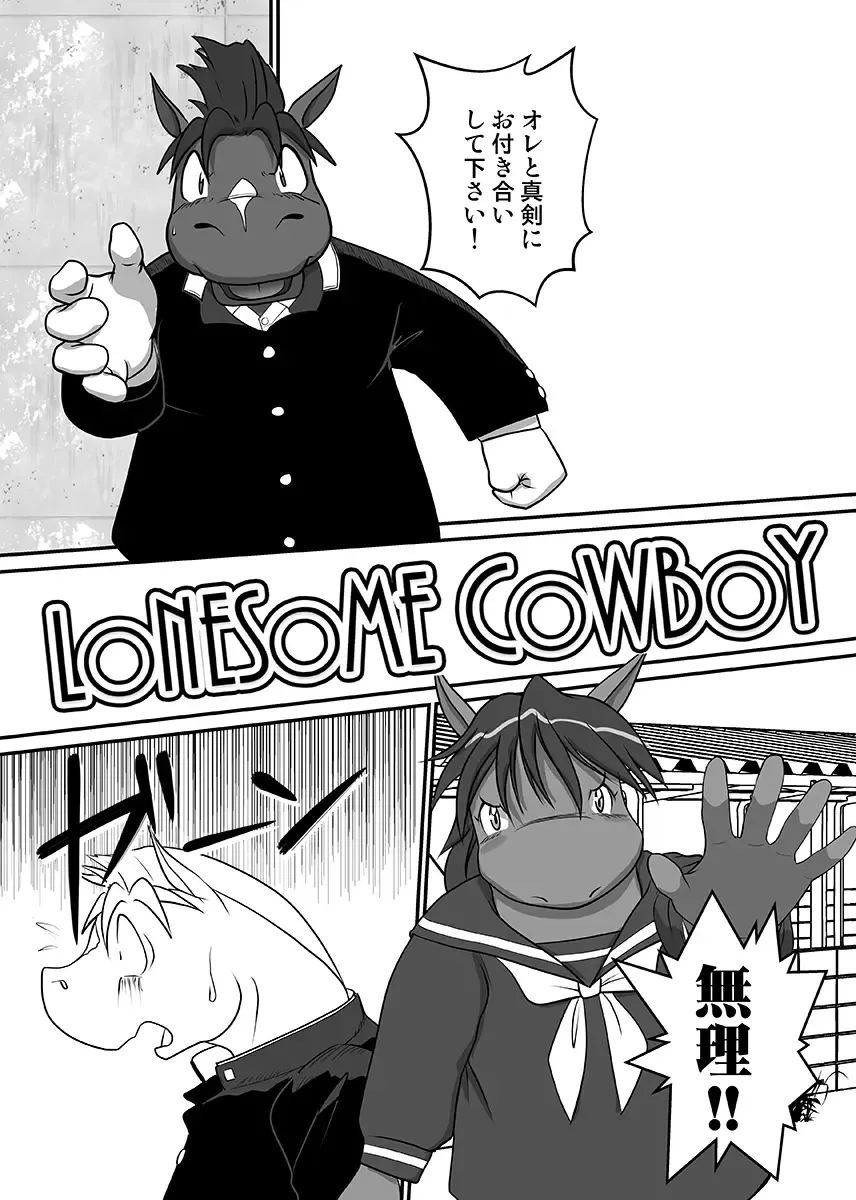 [Mcqueen] Contribution comic 2 Fhentai - Page 2