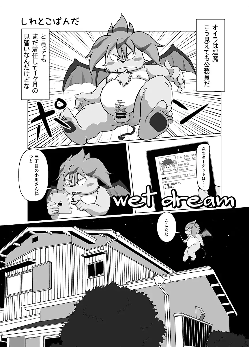 [Mcqueen] Contribution comic 2 Fhentai - Page 24