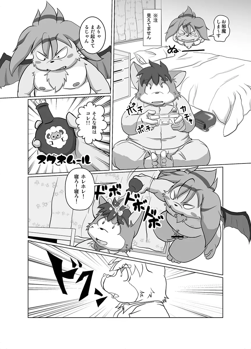 [Mcqueen] Contribution comic 2 Fhentai - Page 25