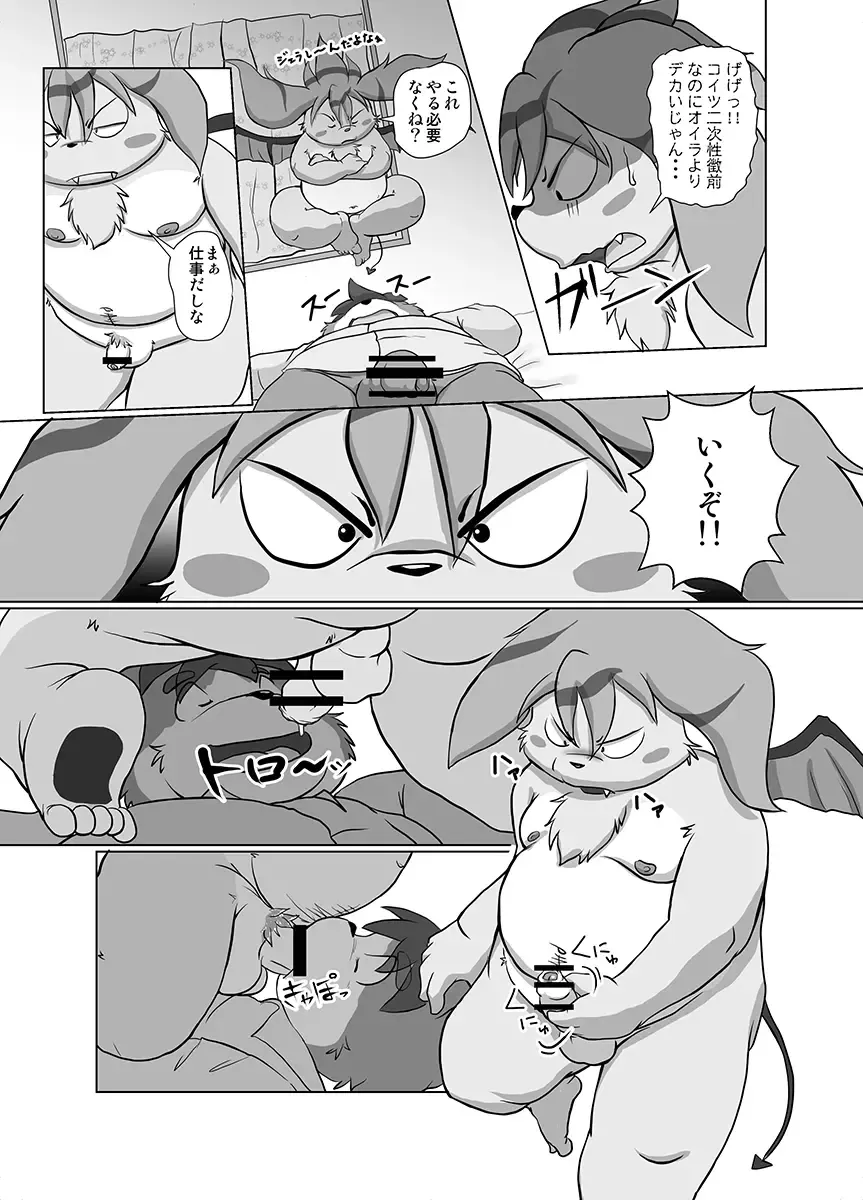 [Mcqueen] Contribution comic 2 Fhentai - Page 27