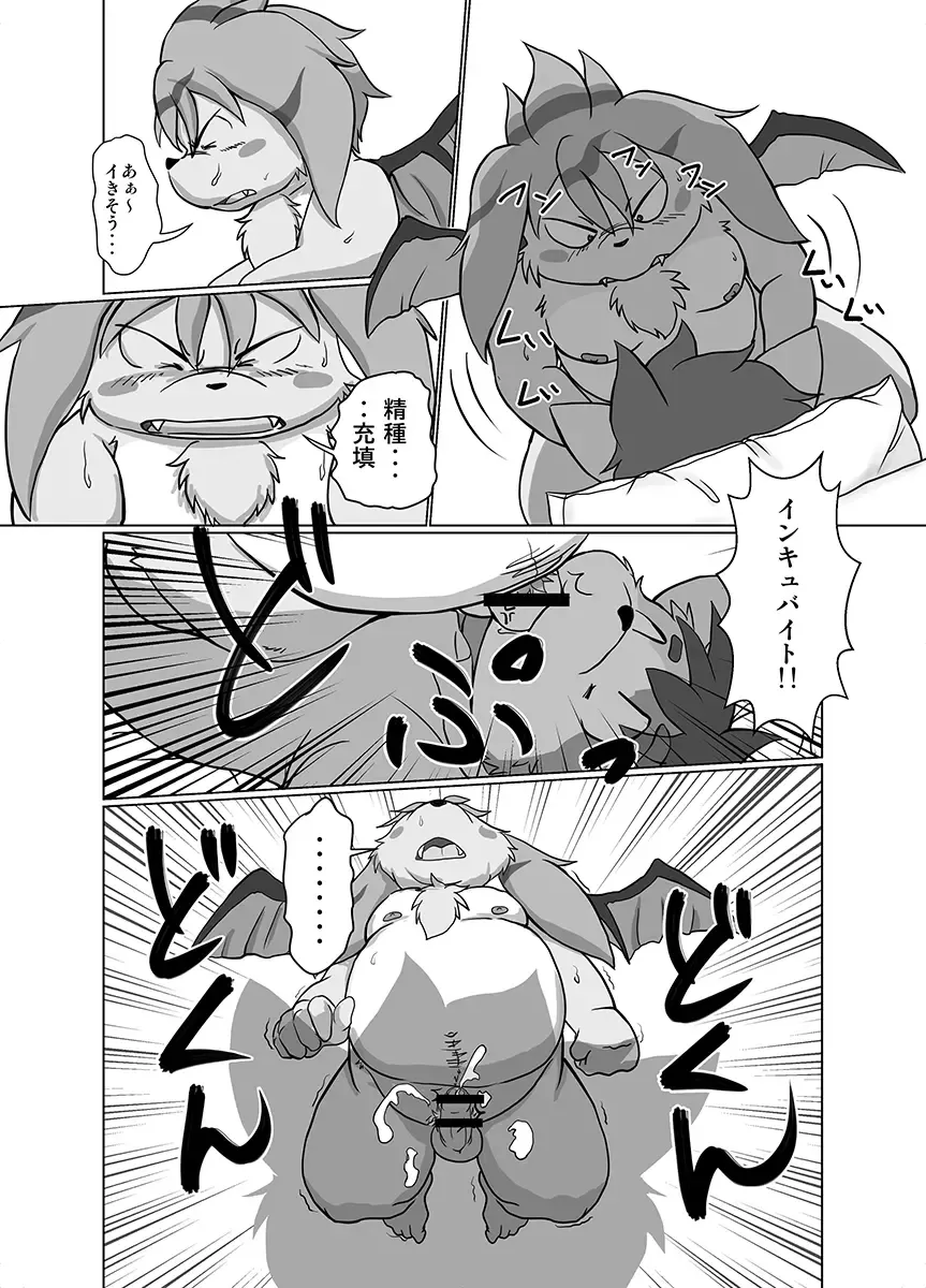 [Mcqueen] Contribution comic 2 Fhentai - Page 28
