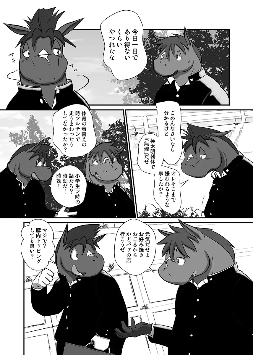 [Mcqueen] Contribution comic 2 Fhentai - Page 3