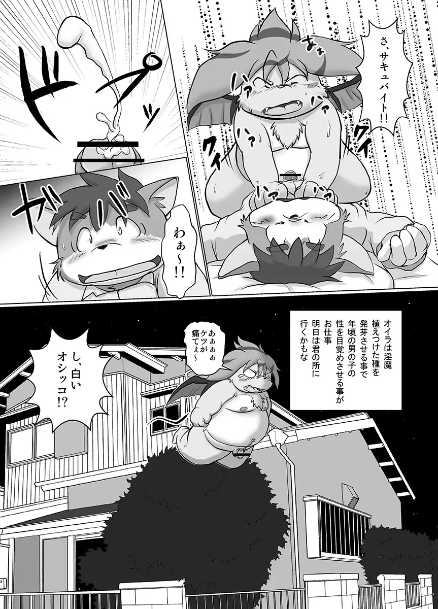 [Mcqueen] Contribution comic 2 Fhentai - Page 31