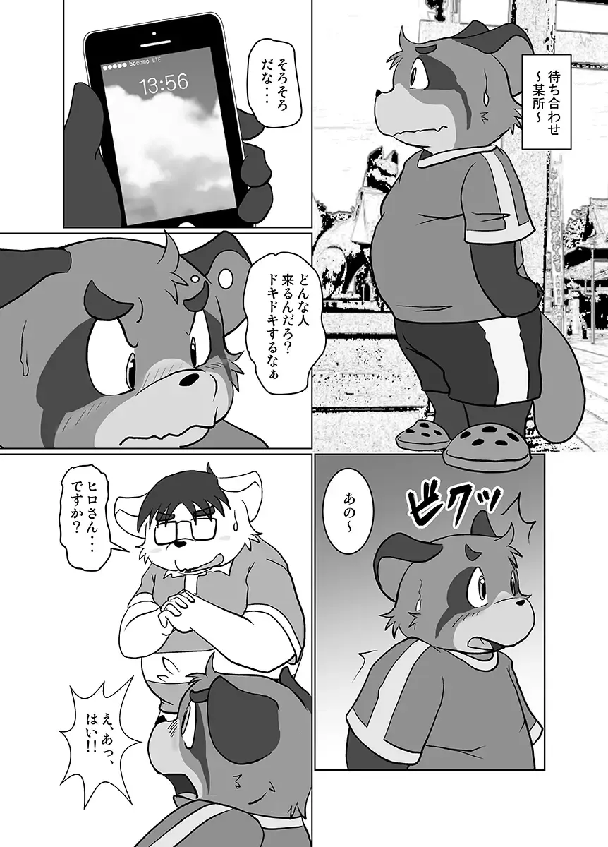 [Mcqueen] Contribution comic 2 Fhentai - Page 33