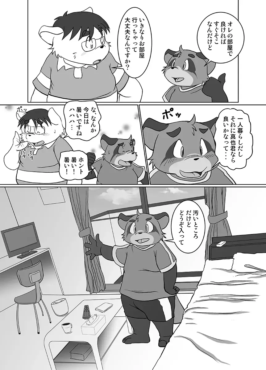 [Mcqueen] Contribution comic 2 Fhentai - Page 35