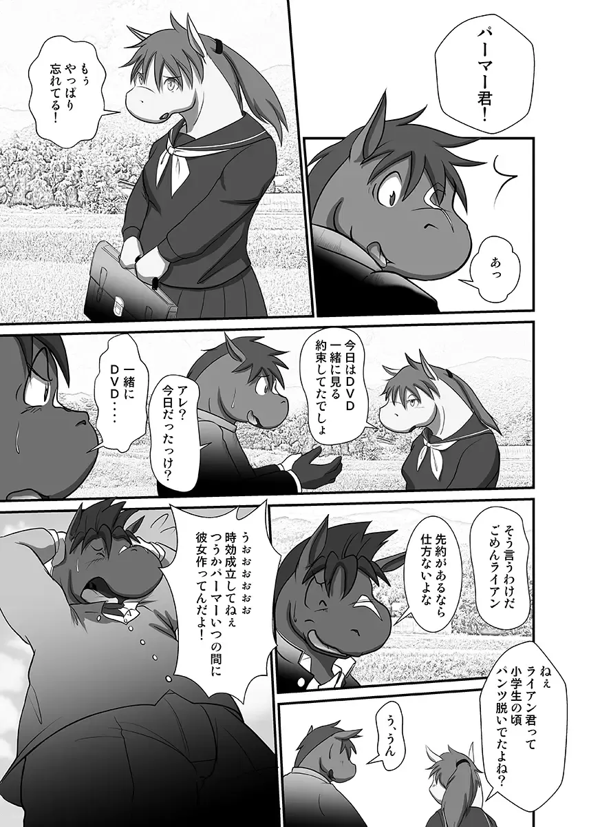 [Mcqueen] Contribution comic 2 Fhentai - Page 4