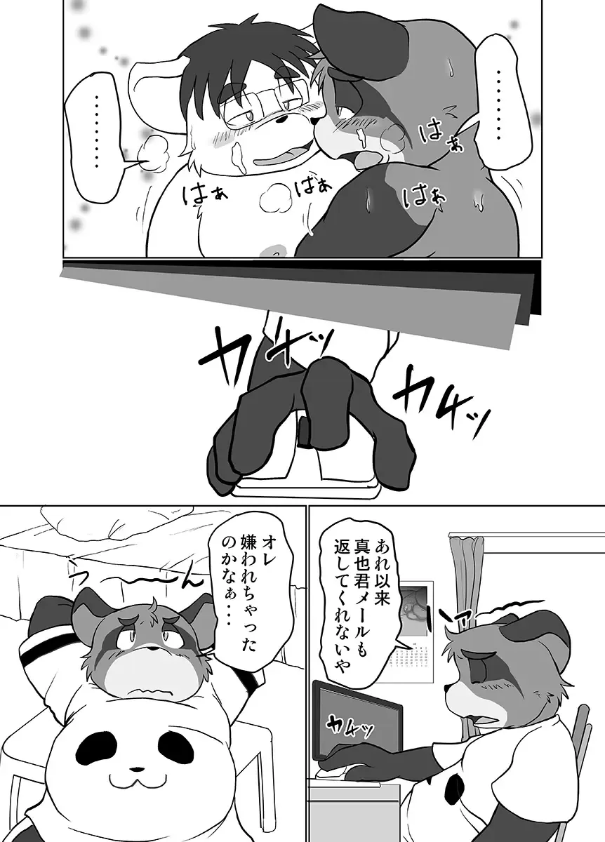 [Mcqueen] Contribution comic 2 Fhentai - Page 48