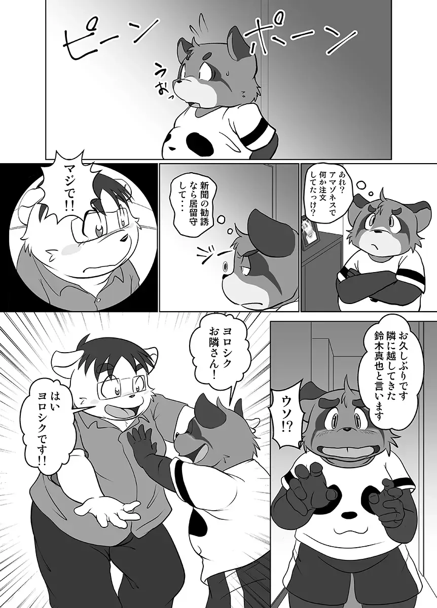 [Mcqueen] Contribution comic 2 Fhentai - Page 49