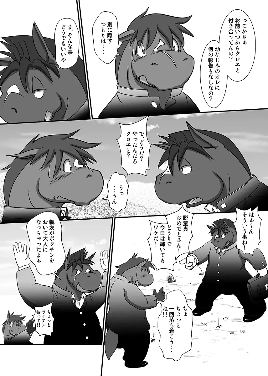 [Mcqueen] Contribution comic 2 Fhentai - Page 6