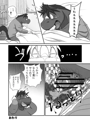 [Mcqueen] Contribution comic 2 Fhentai - Page 12