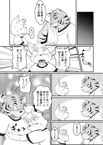 [Mcqueen] Contribution comic 2 Fhentai - Page 14